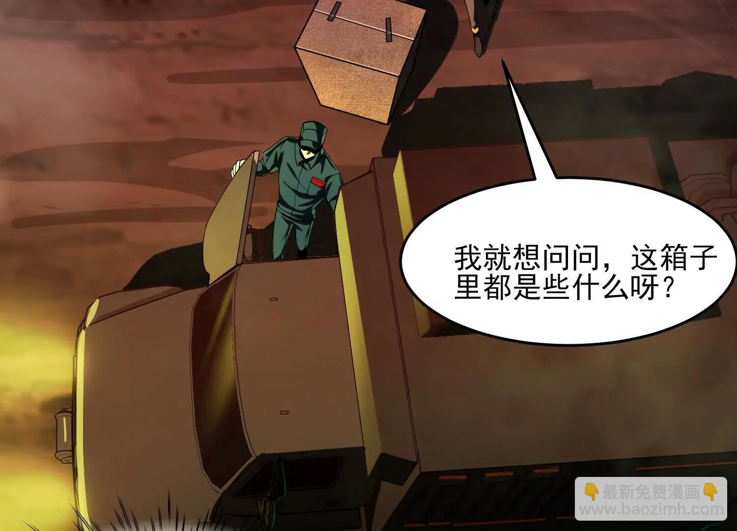 神的慾望遊戲 - 第十話：哥，你是做什麼的？(2/3) - 1