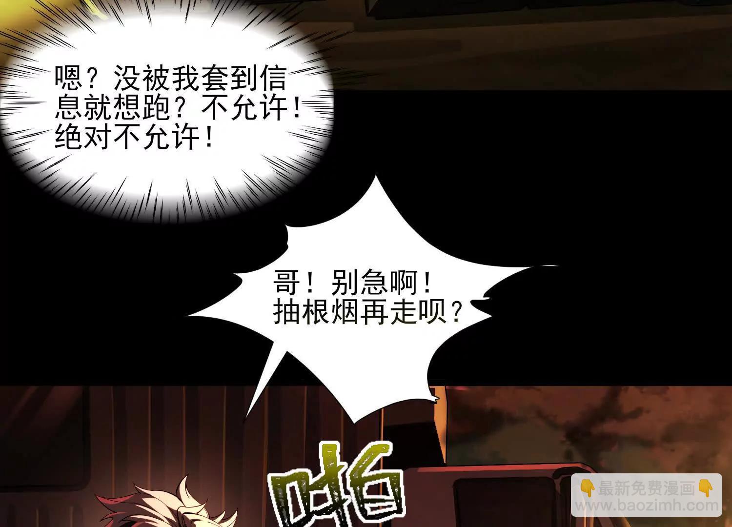 神的慾望遊戲 - 第十話：哥，你是做什麼的？(2/3) - 2