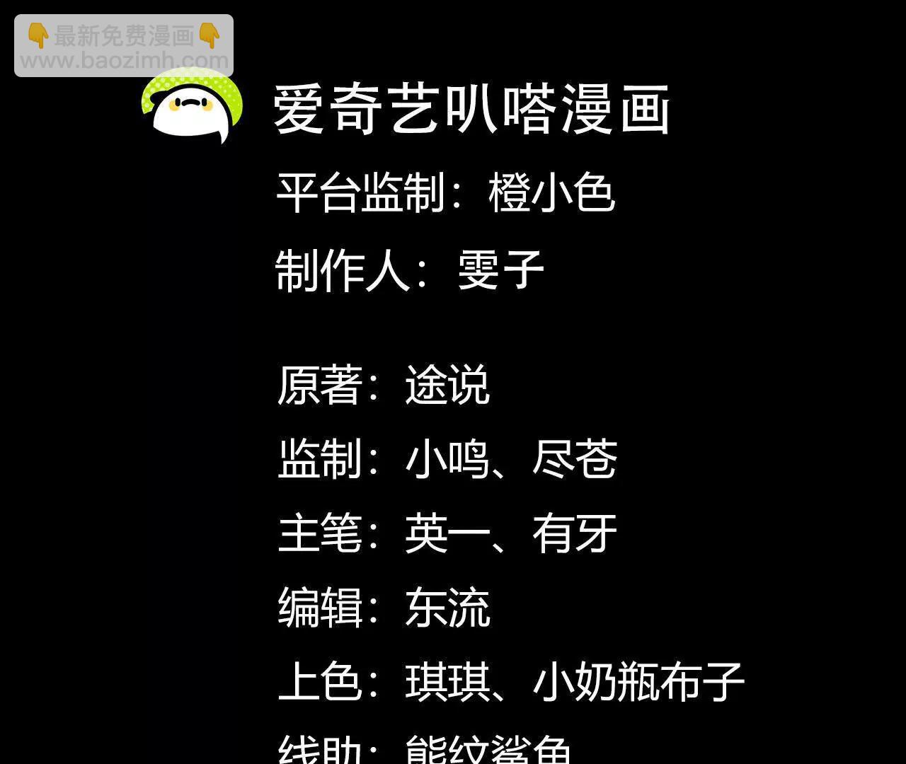 神的慾望遊戲 - 第八話：黑夜裡的秘密(1/4) - 3