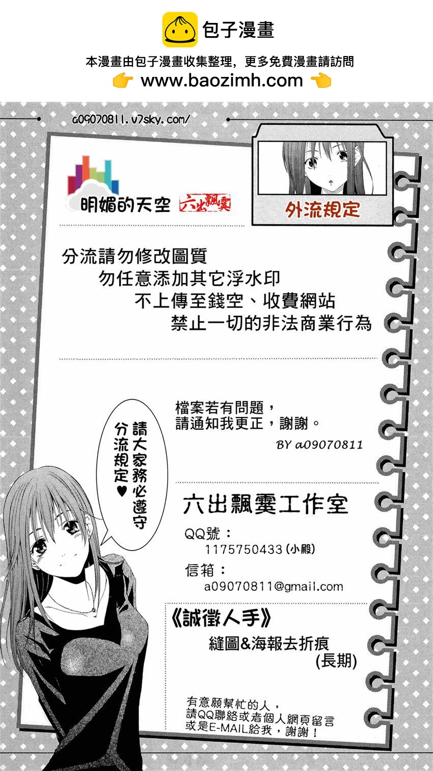 神釣少女 - 第2卷(1/5) - 2