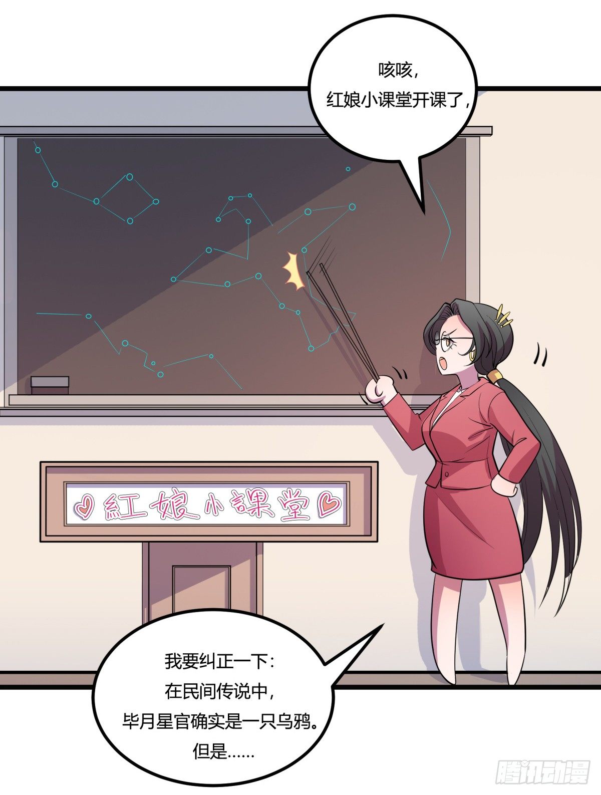 神鵰實驗室 - 紅娘（下）(1/2) - 3