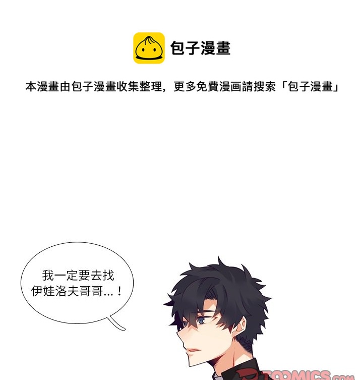 神父的病歷簿 - 第 114 話(1/2) - 1