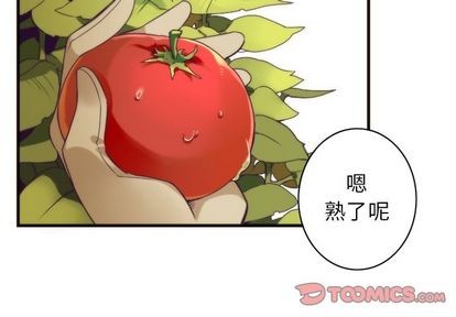 神父的病歷簿 - 第16話(1/2) - 3