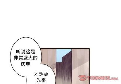 神父的病歷簿 - 第32話(1/2) - 1