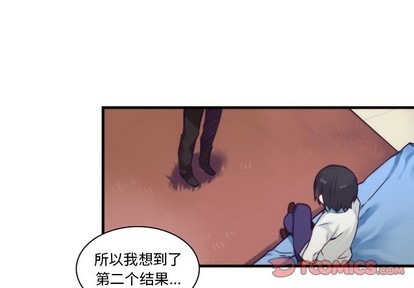 神父的病歷簿 - 第66話 - 1