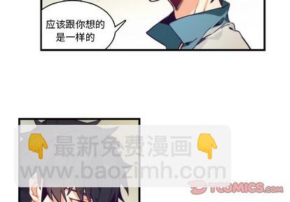 神父的病歷簿 - 第66話 - 3