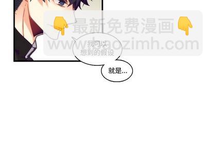神父的病歷簿 - 第66話 - 4