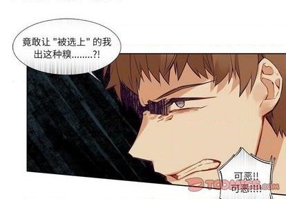 神父的病歷簿 - 第74話(1/2) - 1
