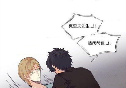 神父的病歷簿 - 第80話 - 3