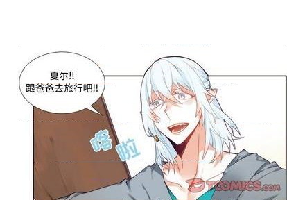 神父的病歷簿 - 第88話 - 1
