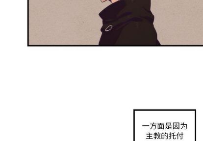 神父的病歷簿 - 第10話 - 2