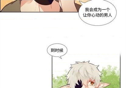 神父的病歷簿 - 第96話(1/2) - 2