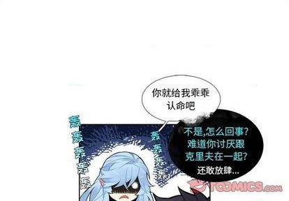 神父的病歷簿 - 第100話(1/2) - 1