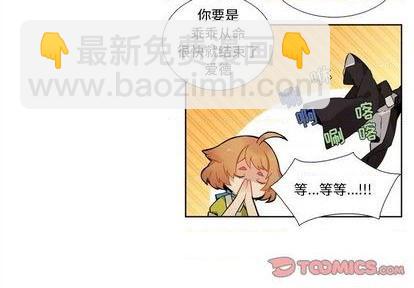 神父的病歷簿 - 第100話(1/2) - 3