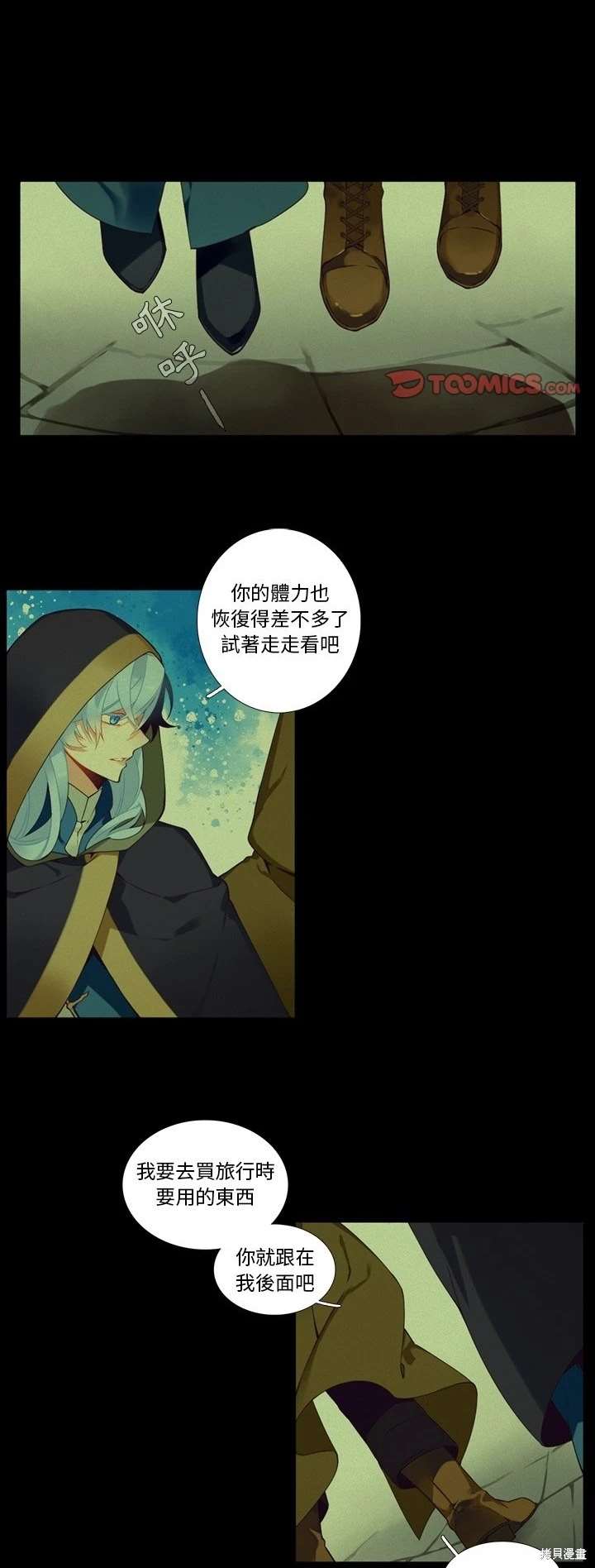 神父的診療記錄 - 第102話 - 1