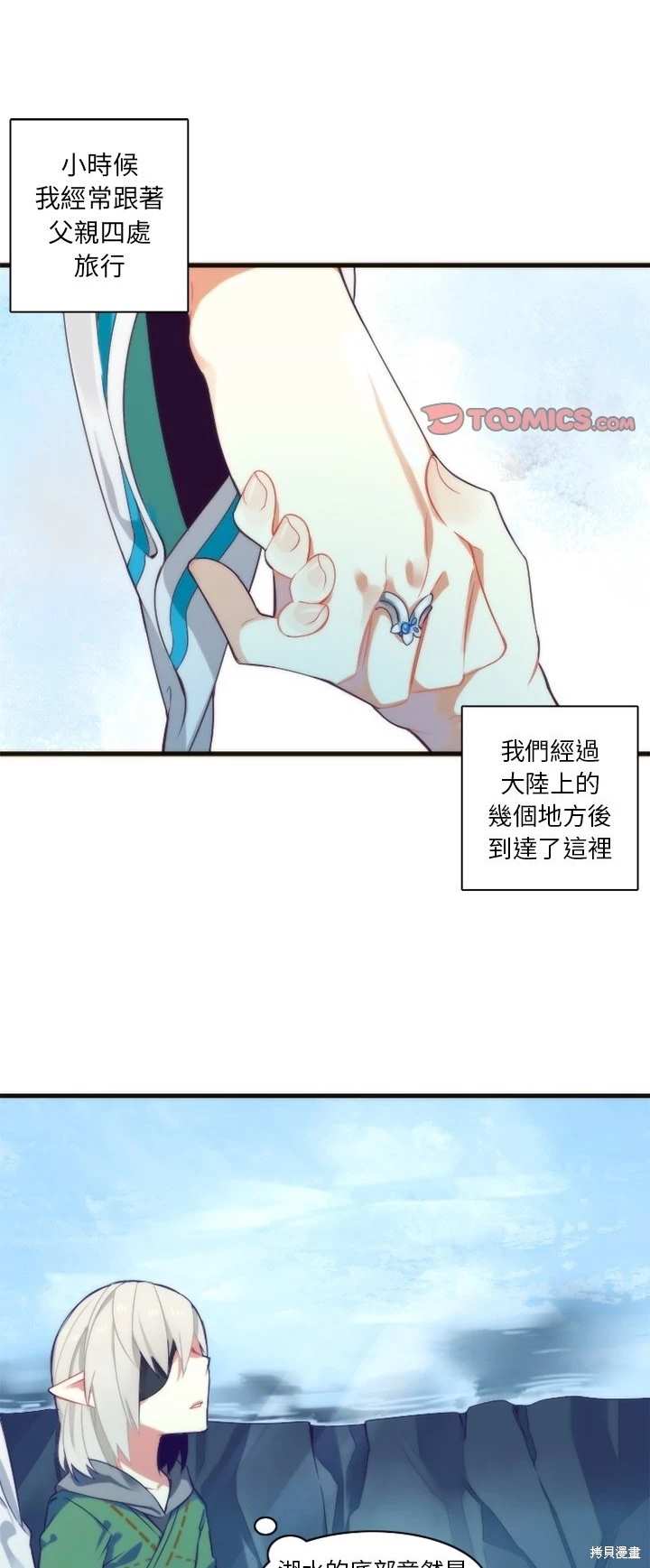 神父的診療記錄 - 第26話 - 1