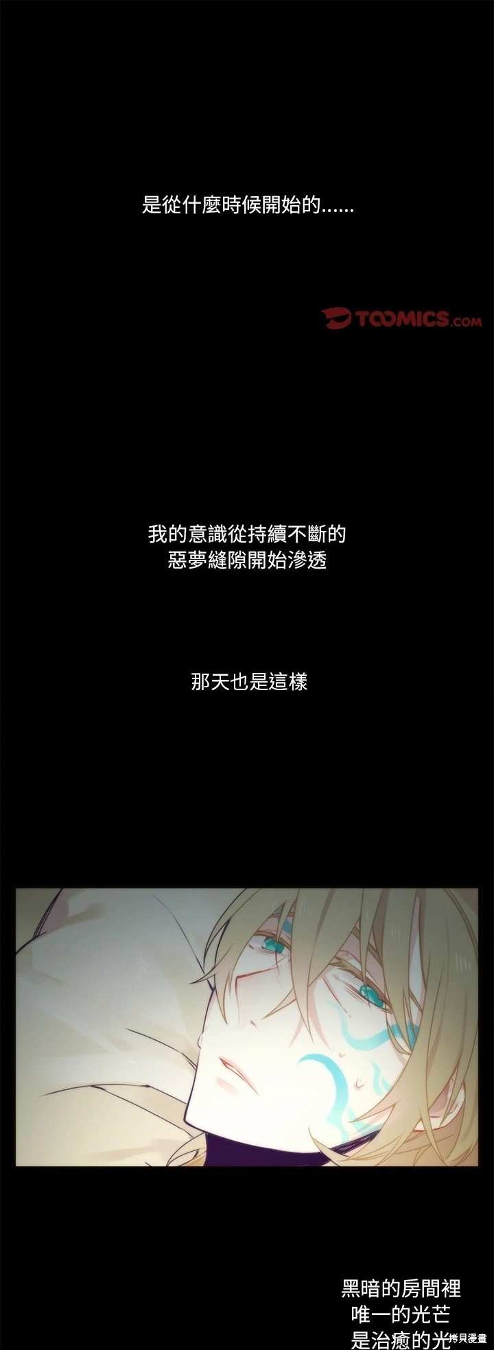 神父的診療記錄 - 第34話 - 1