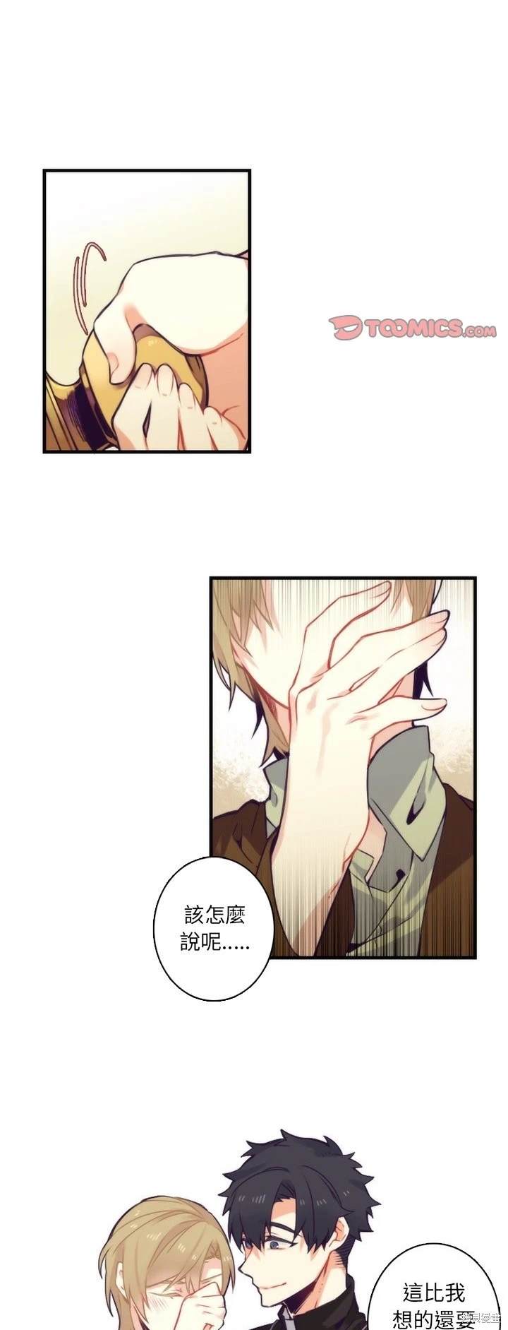 神父的診療記錄 - 第60話 - 1