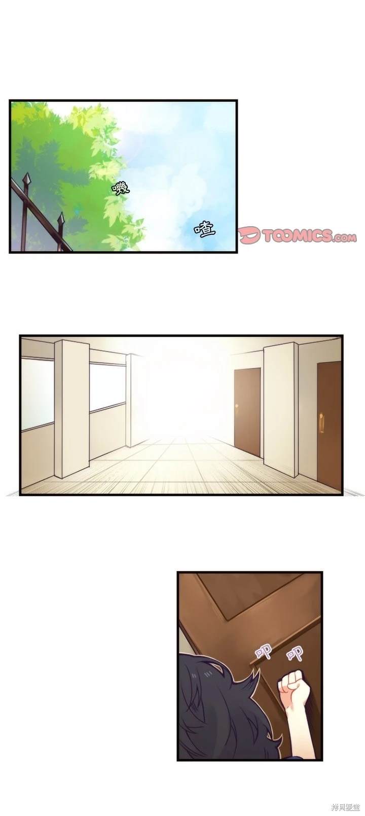 神父的診療記錄 - 第64話 - 1
