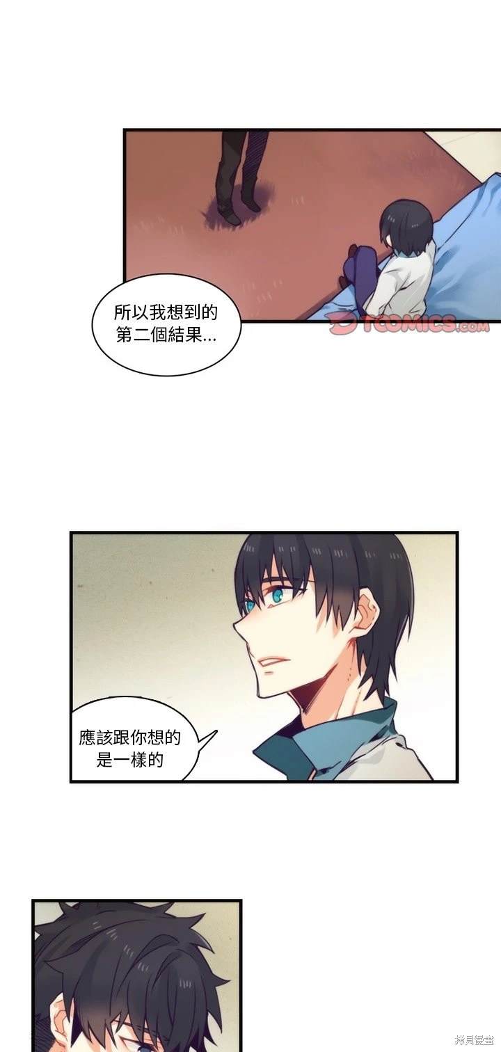 神父的診療記錄 - 第66話 - 1