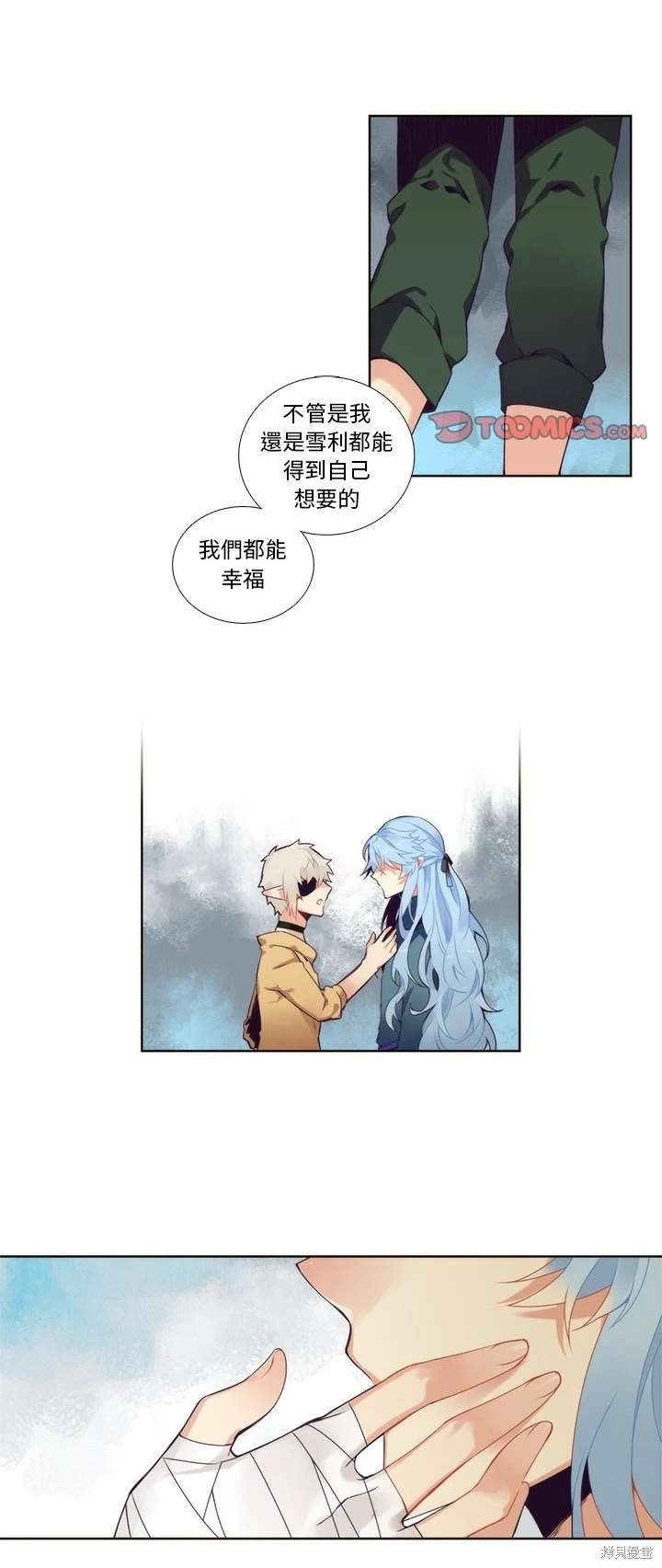 神父的診療記錄 - 第94話 - 1
