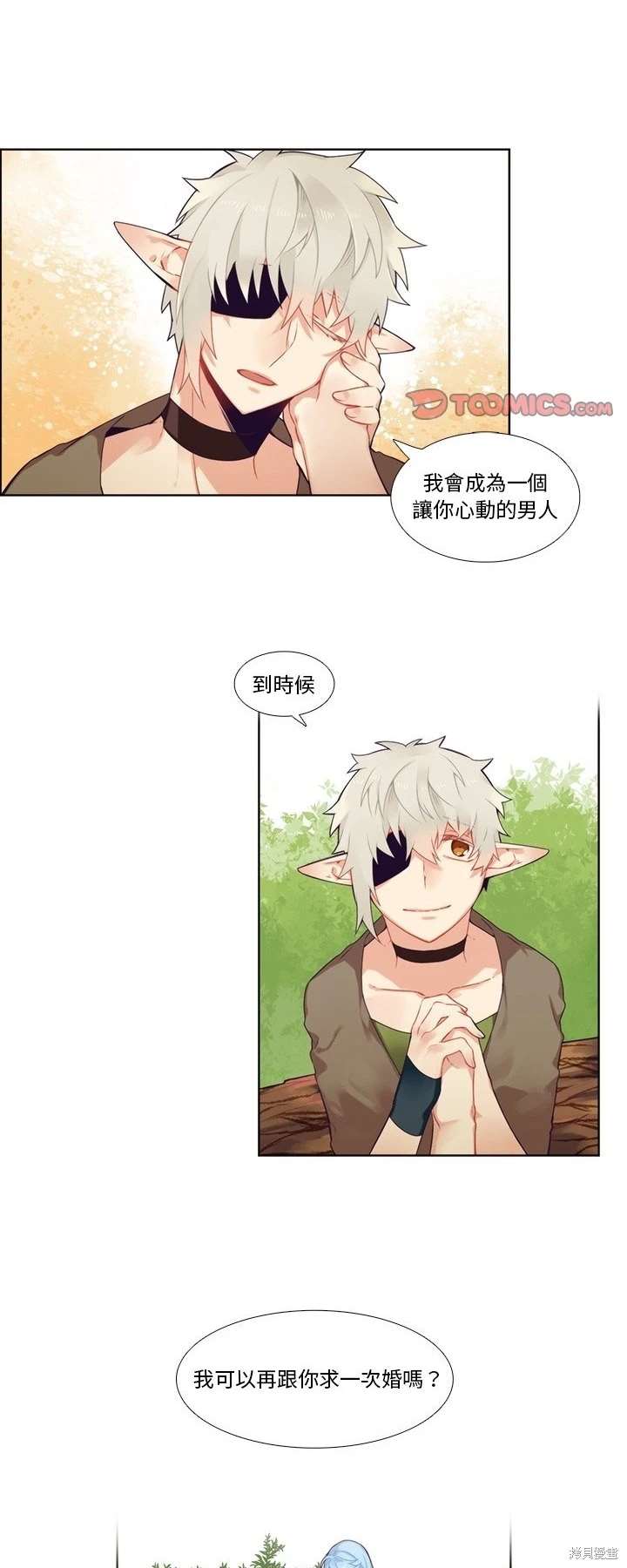 神父的診療記錄 - 第96話 - 1