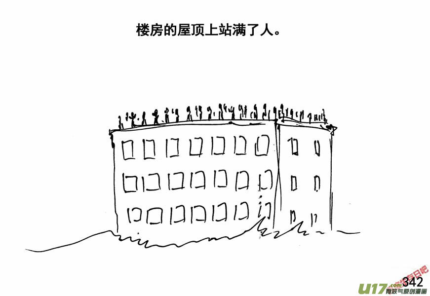生存日 - （第四季）17對峙 - 2