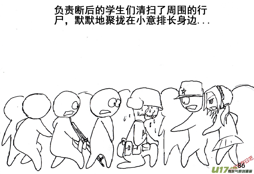 生存日 - （第五季）5人質危機 - 3