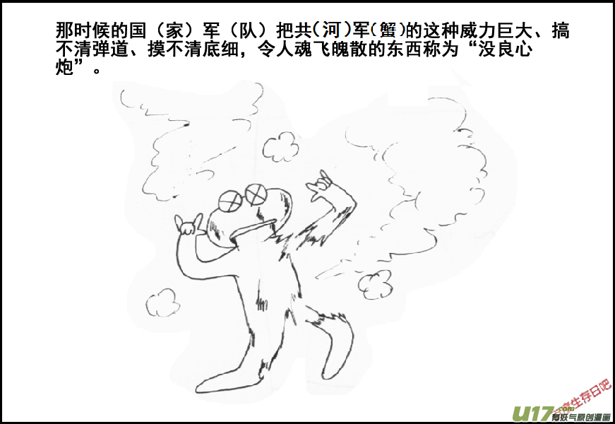 生存日 - （第五季）番外【沒良心炮】 - 2