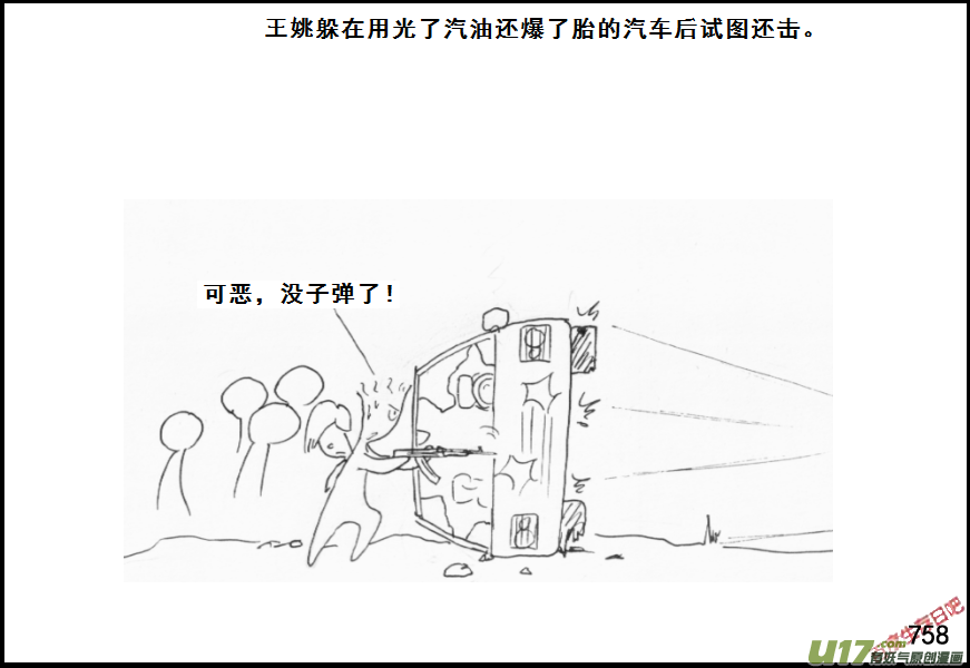 生存日 - （第五季）36森林求生 - 2