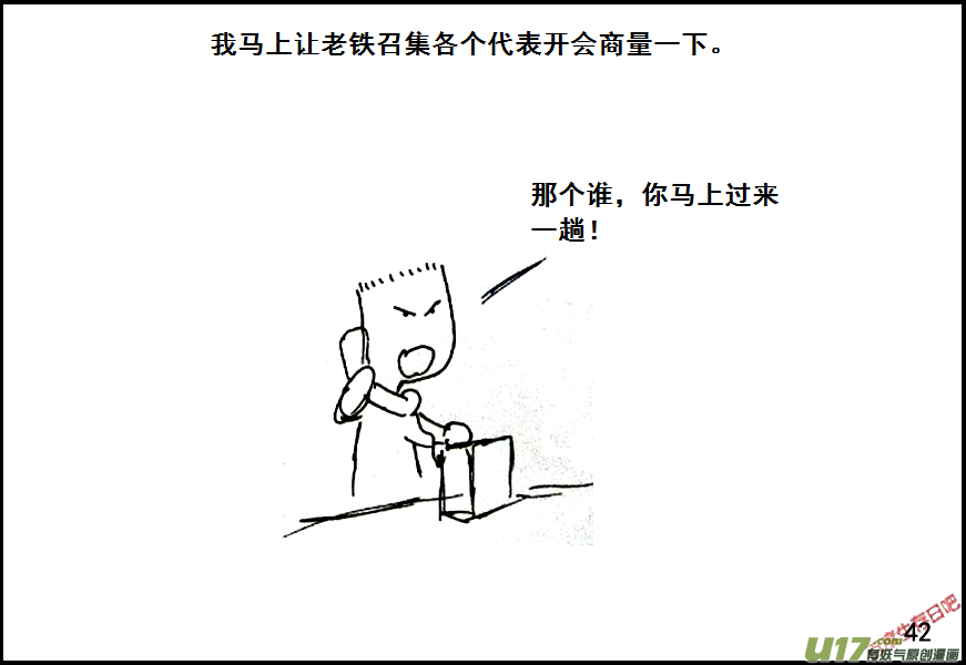 生存日 - （第六季）4備用基地 - 2