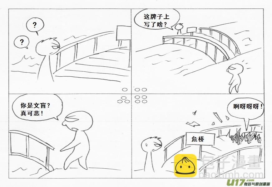 生存日 - 【前進高棉家族】——第一天 - 1