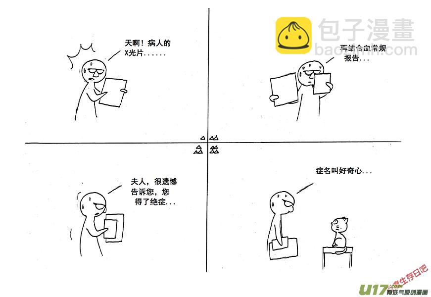 生存日 - 【前進高棉家族】——第三天 - 1