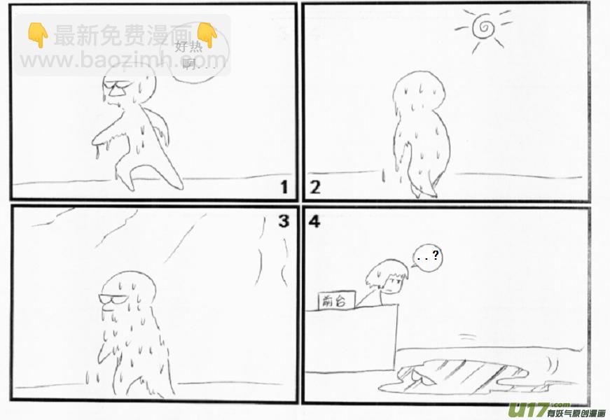 生存日 - 【前進高棉家族】第七天 - 1