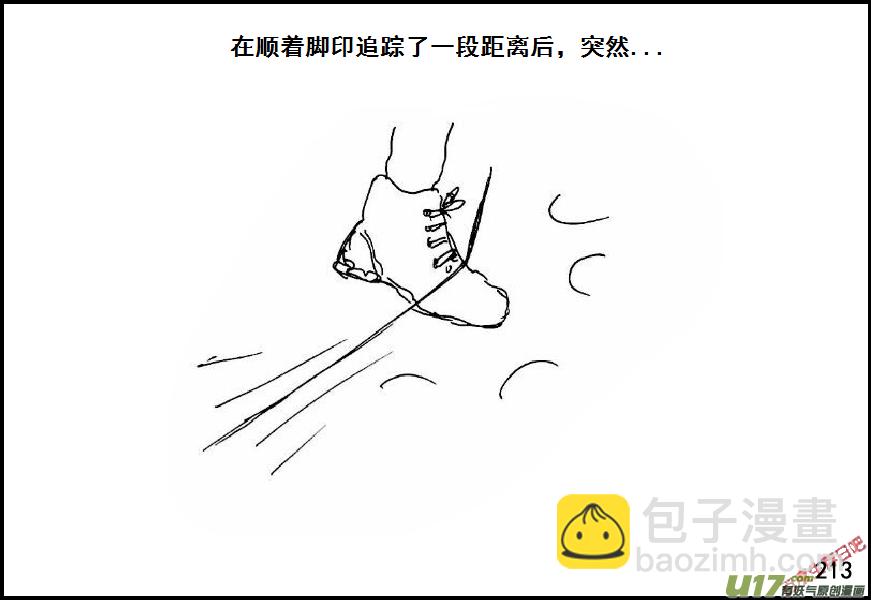 生存日 - （第六季）14詭雷 - 3