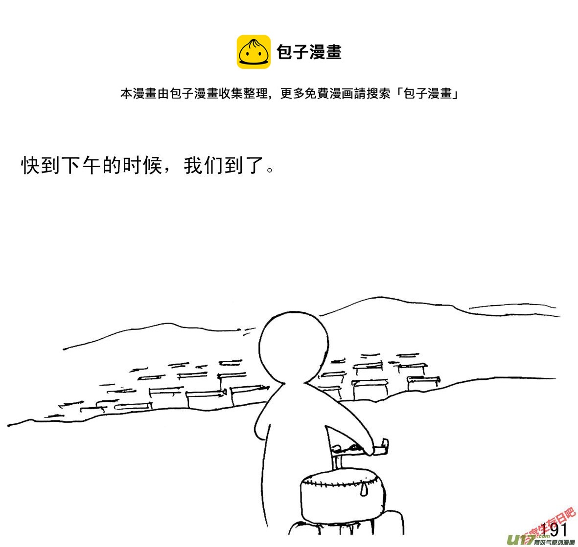 生存日 - （第一季）18根據地 - 1