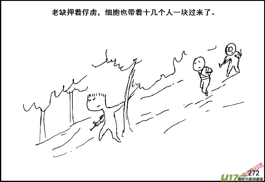 生存日 - （第六季）17拷問 - 2