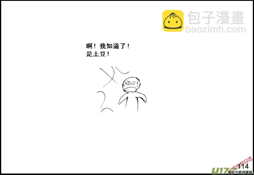 生存日 - （第七季）7糧食隱患（2） - 2