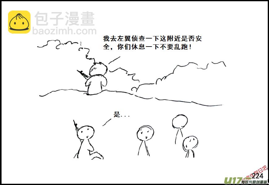 生存日 - （第七季）13啞泉 - 3