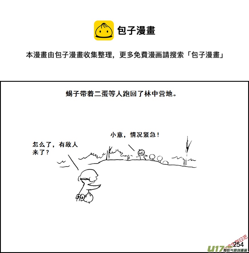 生存日 - （第七季）15解毒 - 1