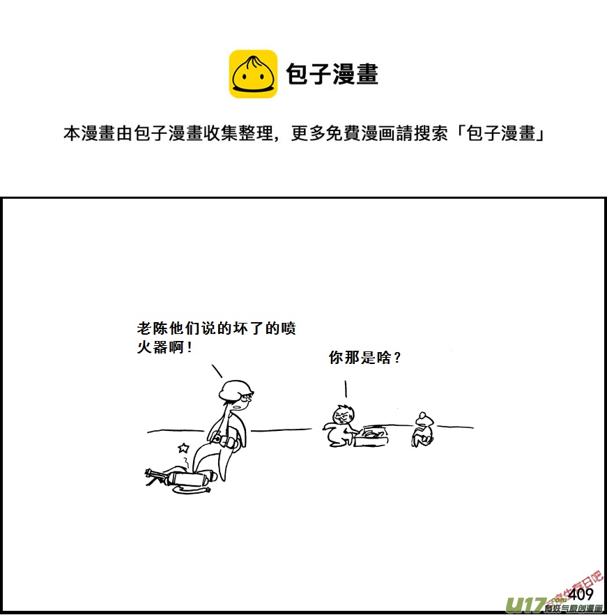 生存日 - （第七季）25死地（4） - 1