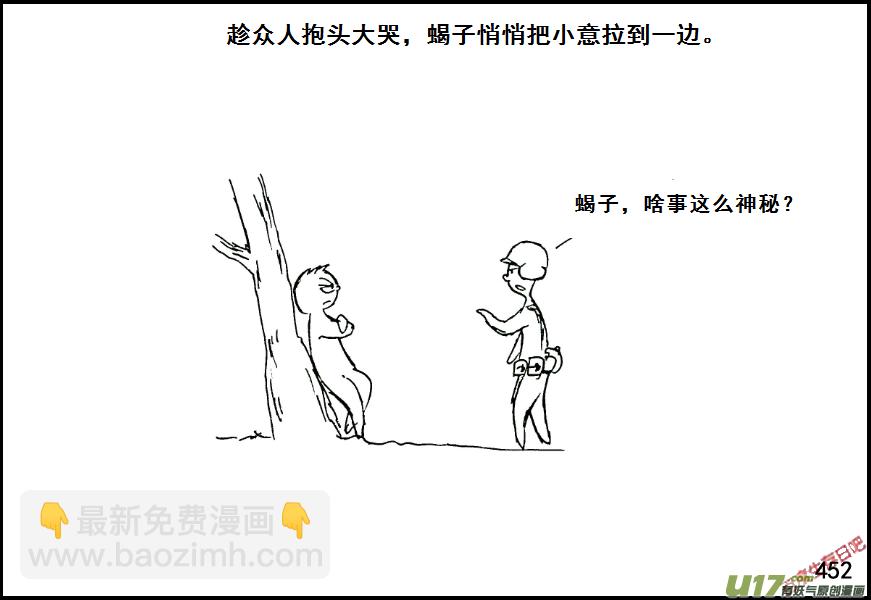 生存日 - （第七季）27變異 - 2