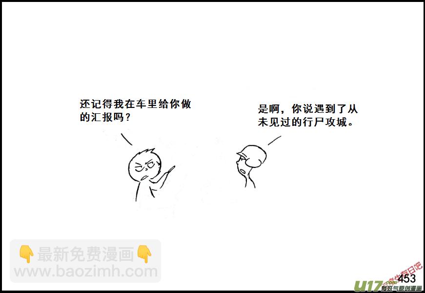 生存日 - （第七季）27變異 - 3