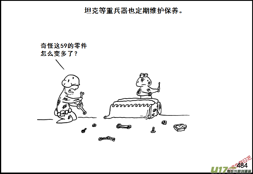 生存日 - （第七季）29防禦 - 3
