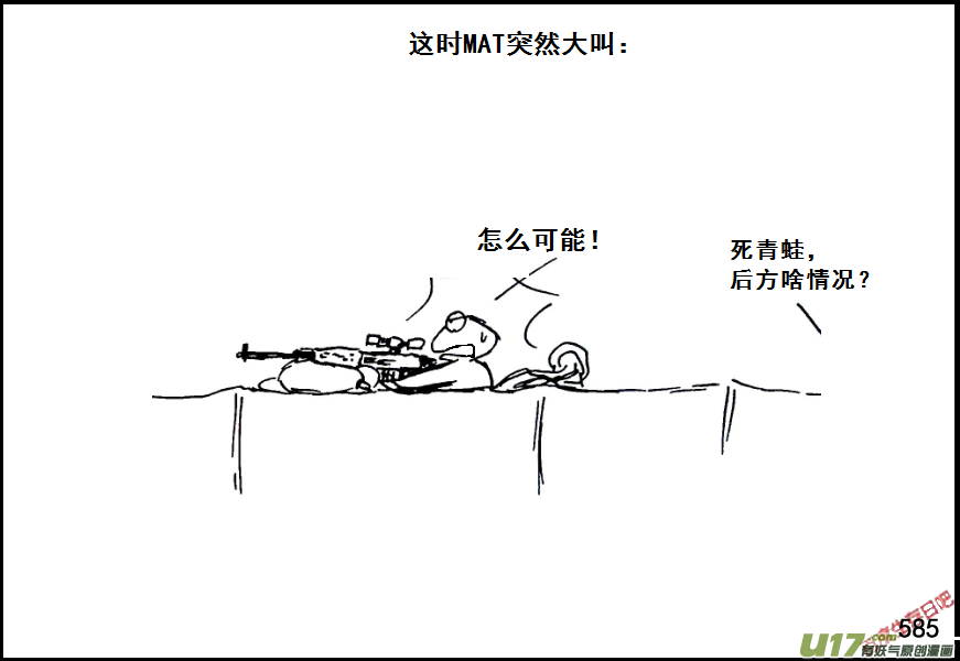 生存日 - （第七季）35軍火庫（5） - 2