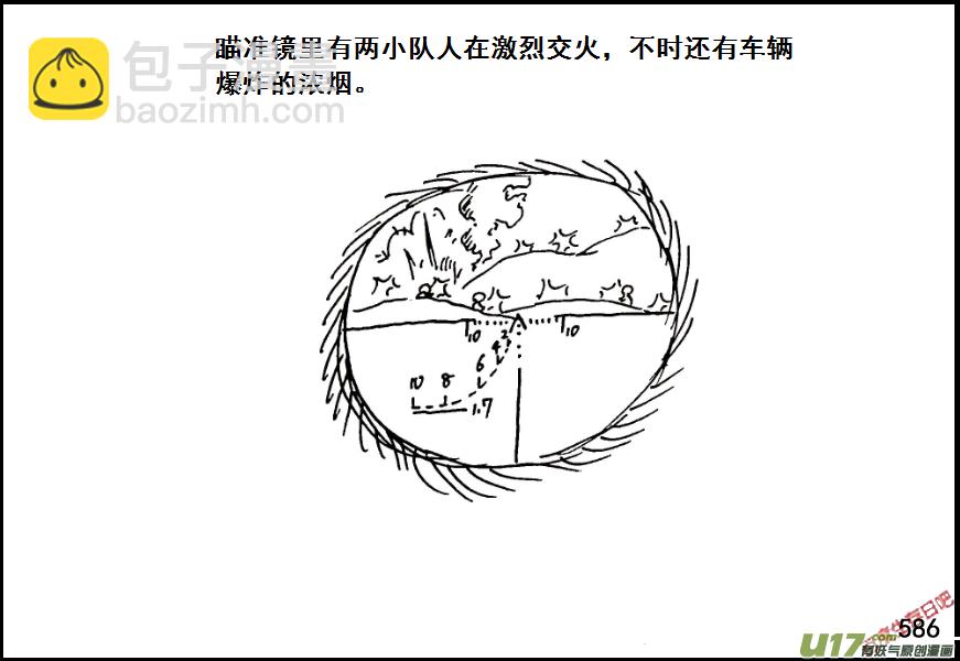 生存日 - （第七季）35軍火庫（5） - 1