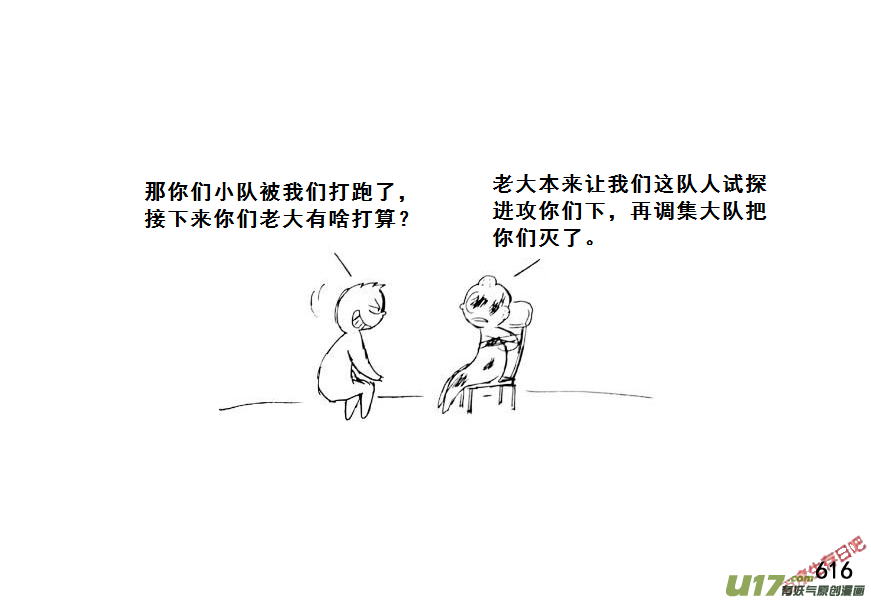 生存日 - （第七季）37人質（1） - 2