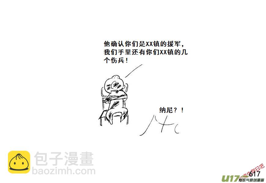 生存日 - （第七季）37人質（1） - 3