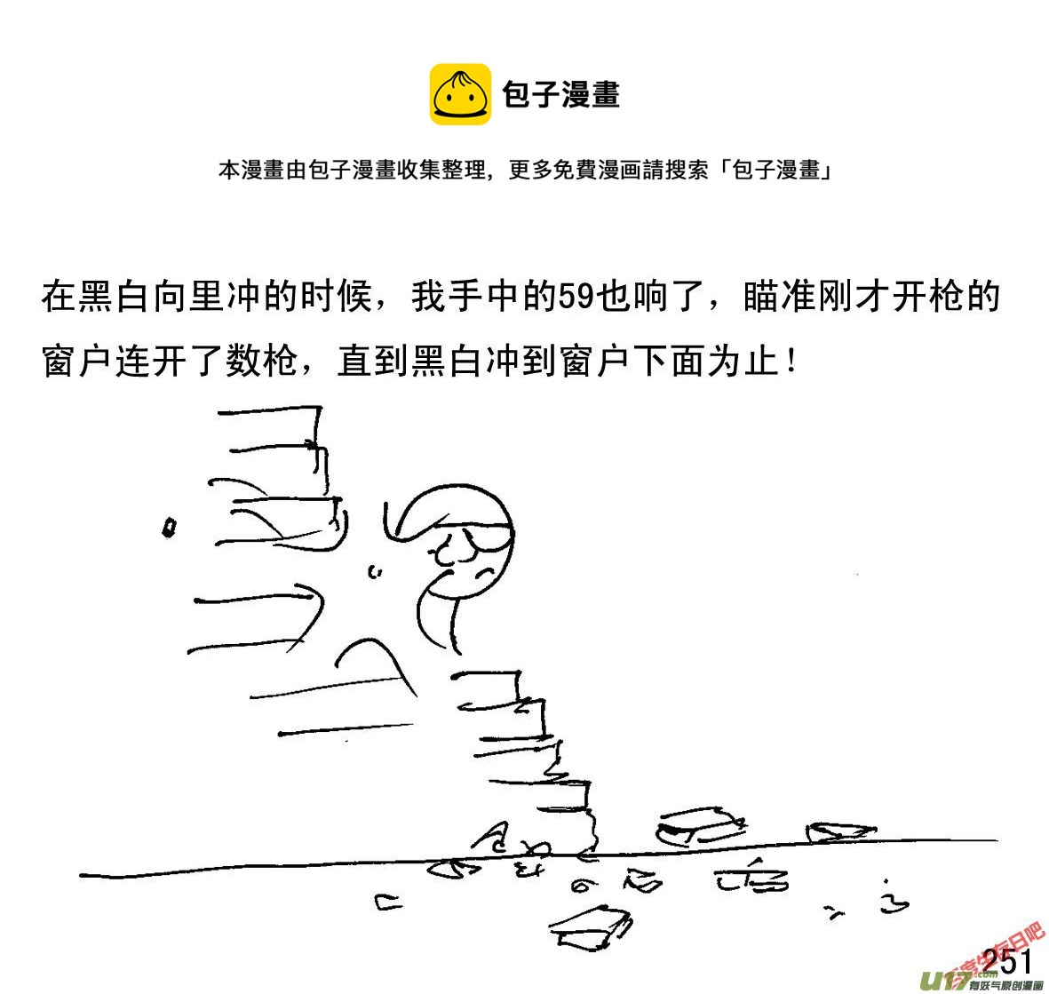 生存日 - （第一季）24英勇負傷 - 1