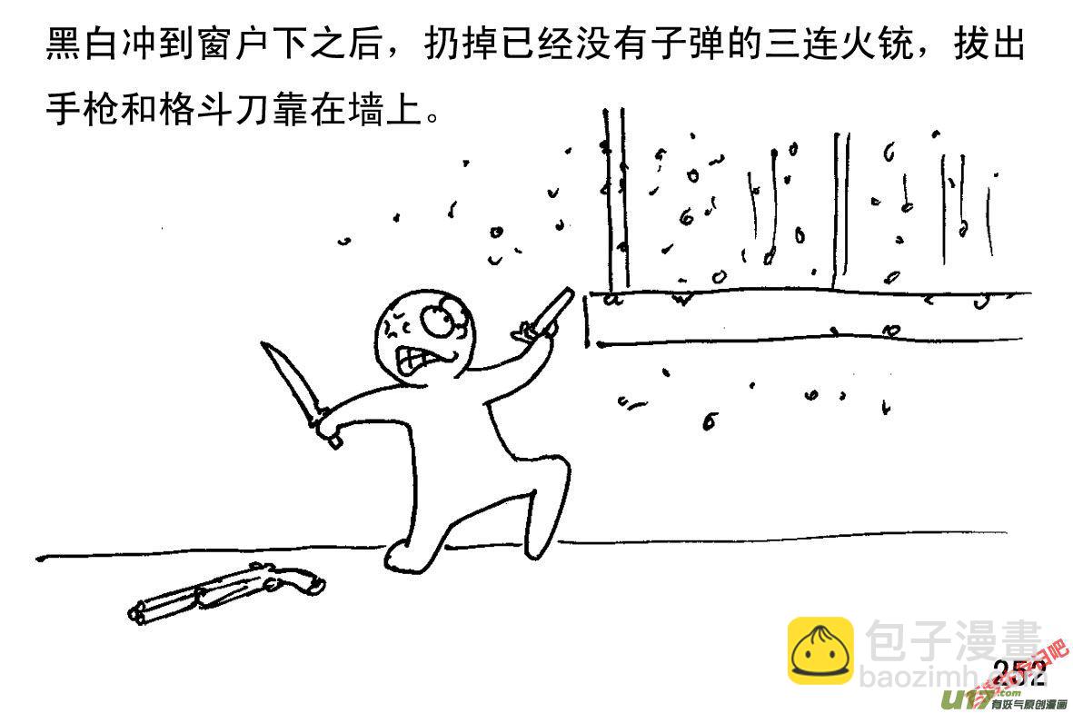 生存日 - （第一季）24英勇負傷 - 2
